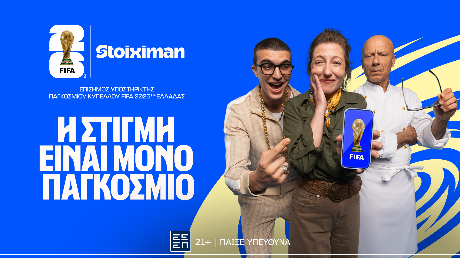 Stoiximan: Η στιγμή είναι μόνο FIFA World Cup 2026™