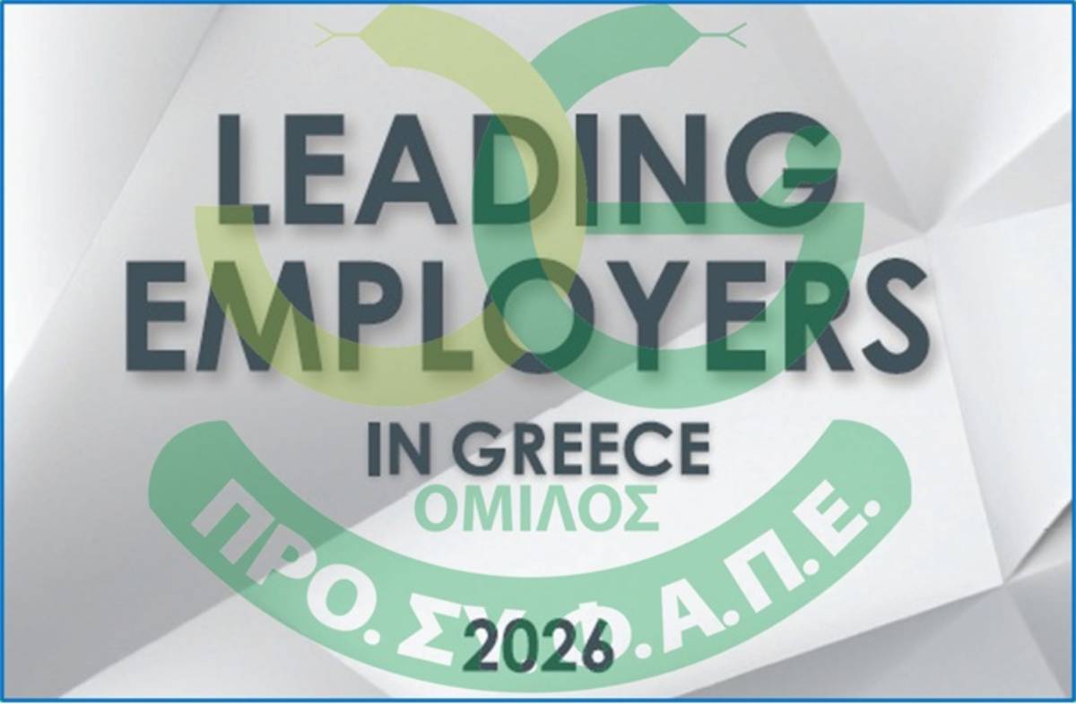 Ο Όμιλος ΠΡΟΣΥΦΑΠΕ ανάμεσα στους κορυφαίους εργοδότες της χώρας