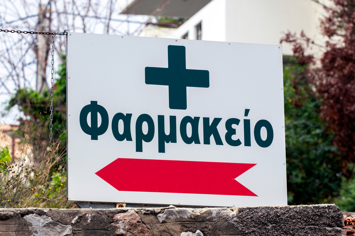 Καμπανάκι» ΣΦΕΕ για τα νέα φάρμακα – «3 στα 5 δεν θα έρθουν στην Ελλάδα»