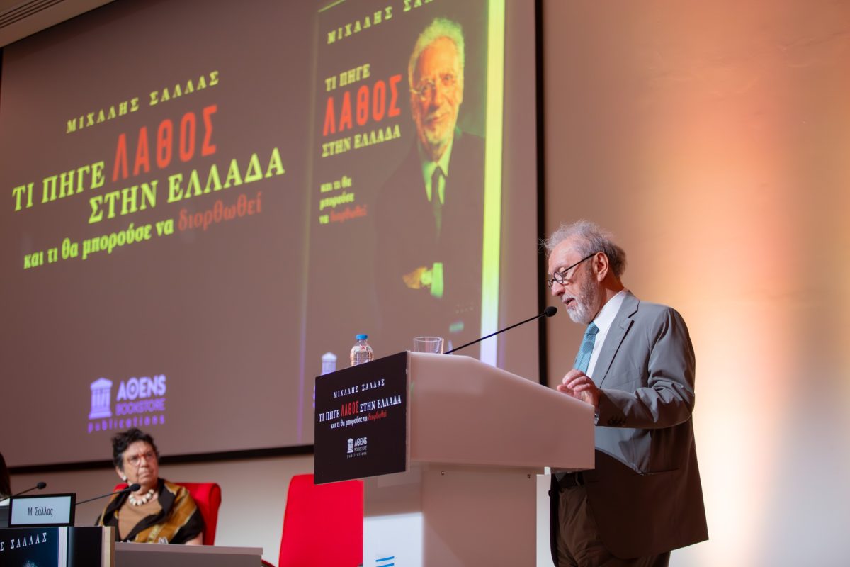 «Τι πήγε λάθος στην Ελλάδα»: Το νέο βιβλίο του Μιχάλη Σάλλα ανοίγει τη συζήτηση για την οικονομία έως το 2040