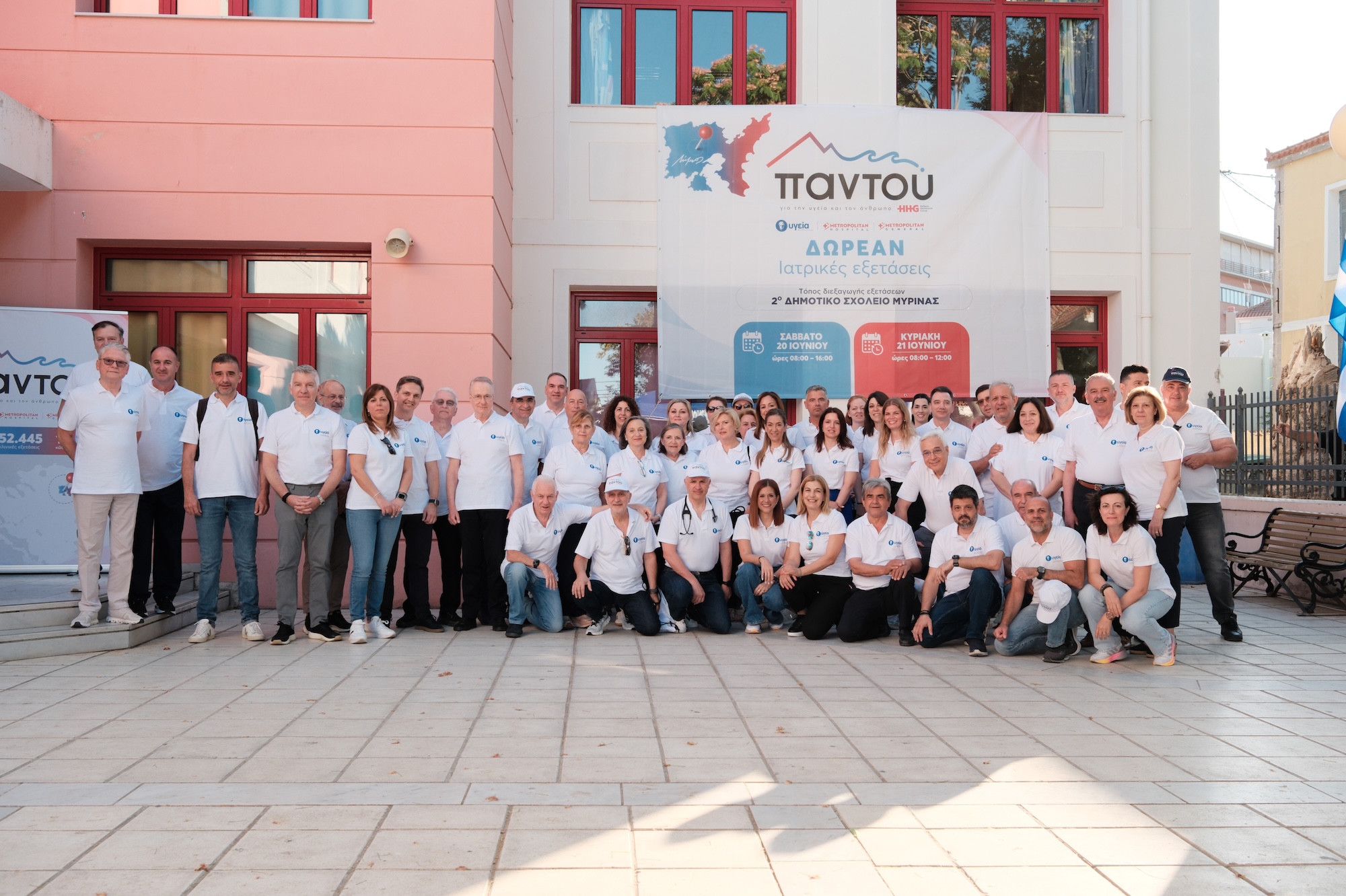 Το πρόγραμμα ΕΚΕ «Παντού» του HHG στη Λήμνο: Πάνω από 3.500 δωρεάν ιατρικές εξετάσεις σε 780 κατοίκους