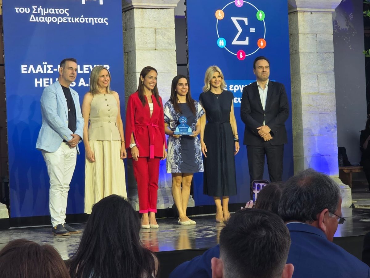 Η ΕΛΑΪΣ-Unilever Hellas διακρίνεται με το Σήμα Διαφορετικότητας