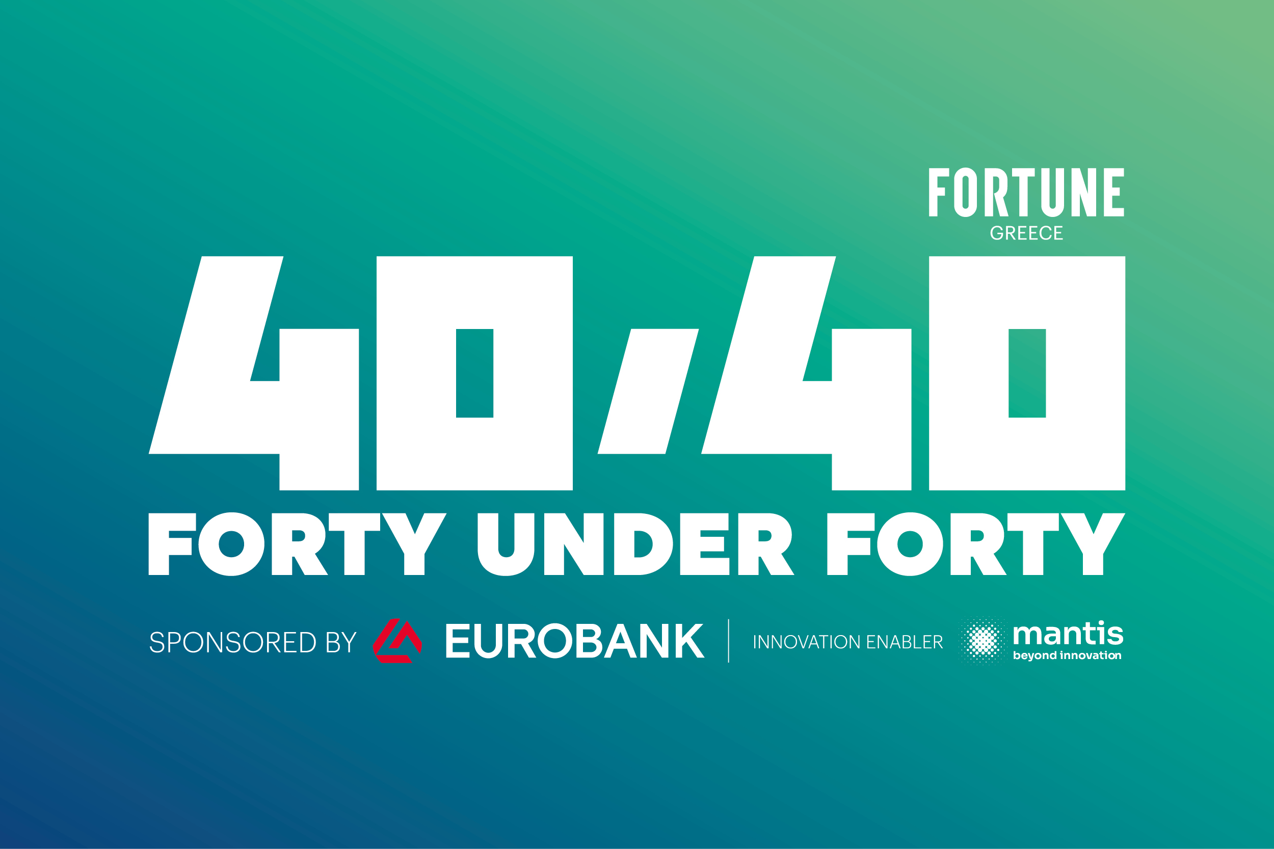 #40under40GR2026: Άνοιξαν οι αιτήσεις για τη λίστα που αναδεικνύει τη νέα γενιά της ελληνικής επιχειρηματικής ηγεσίας – Apply Now!