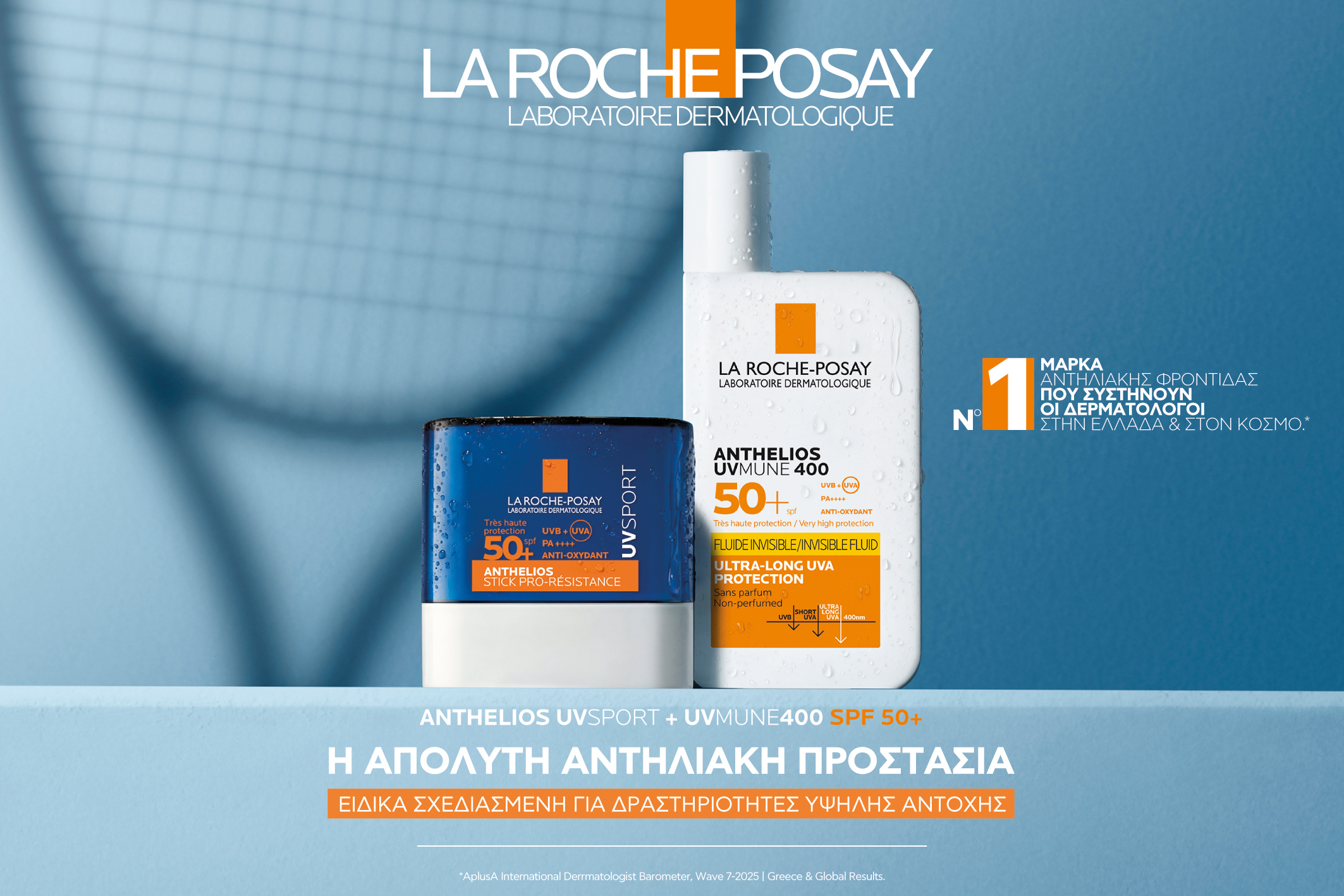 Game, Set, Protect! Το Anthelios της La Roche-Posay Επίσημος Χορηγός Αντιηλιακής Προστασίας στο Vanda Pharmaceuticals Athens Open WTA 250