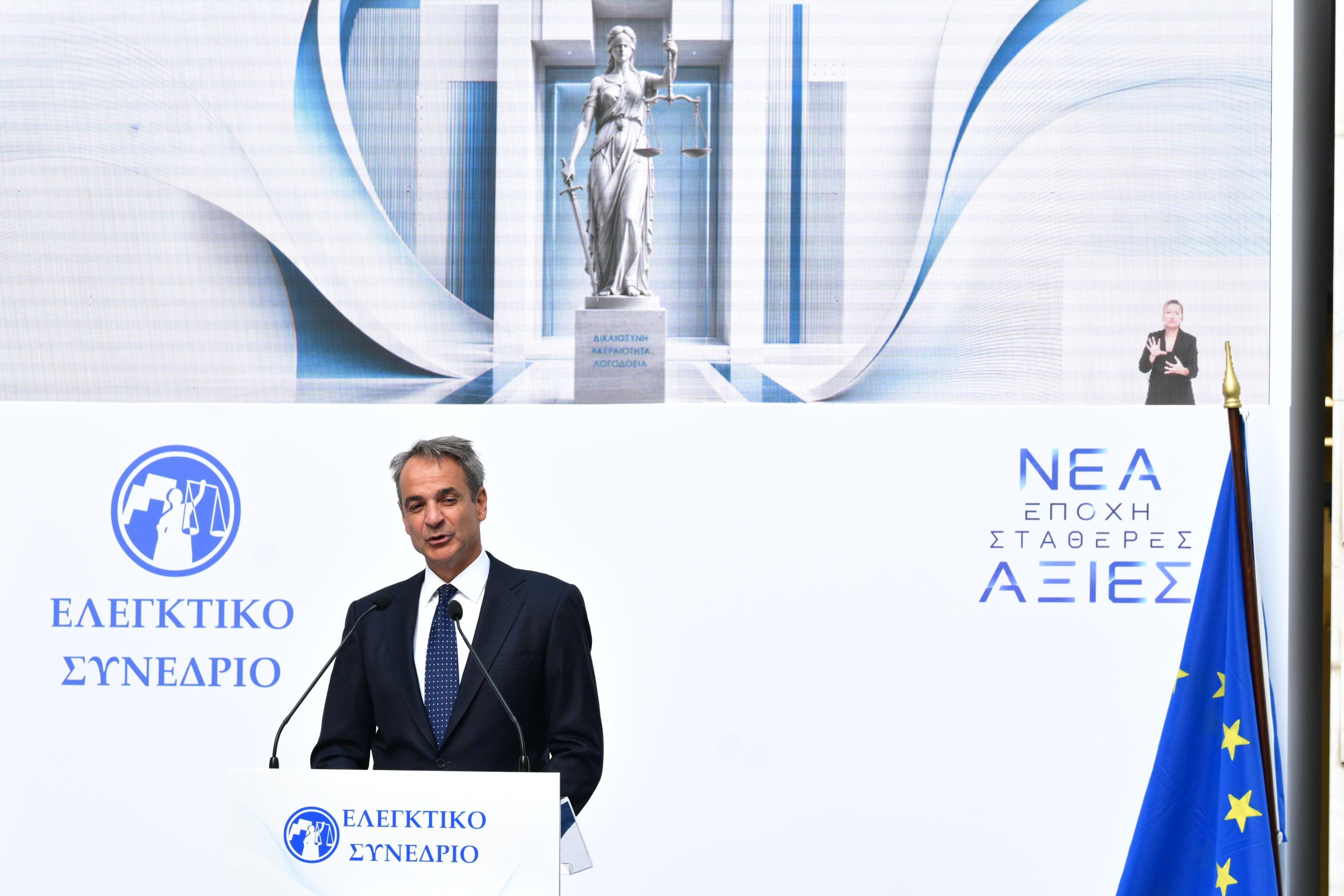 Μητσοτάκης: Στόχος να πέσει στο μισό ο χρόνος απονομής της Δικαιοσύνης έως το 2027