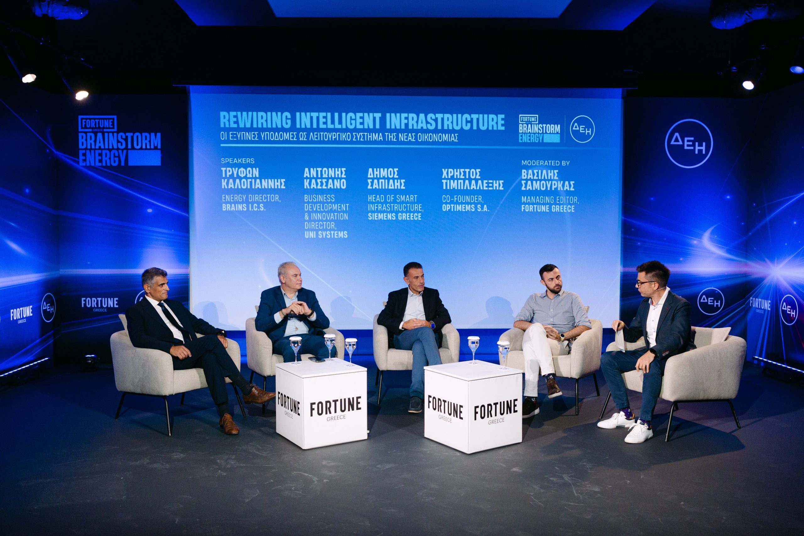 Brainstorm Energy 2026: Οι έξυπνες υποδομές ως «λειτουργικό σύστημα» της νέας οικονομίας