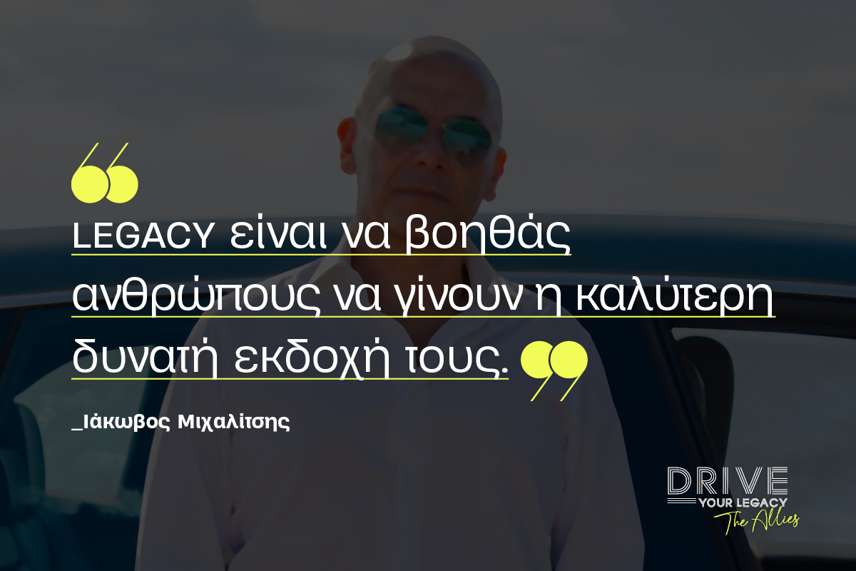 Drive Your Legacy #TheAllies: Η αυτοφροντίδα ως «δίχτυ ασφαλείας» στην τέχνη της προσαρμοστικότητας
