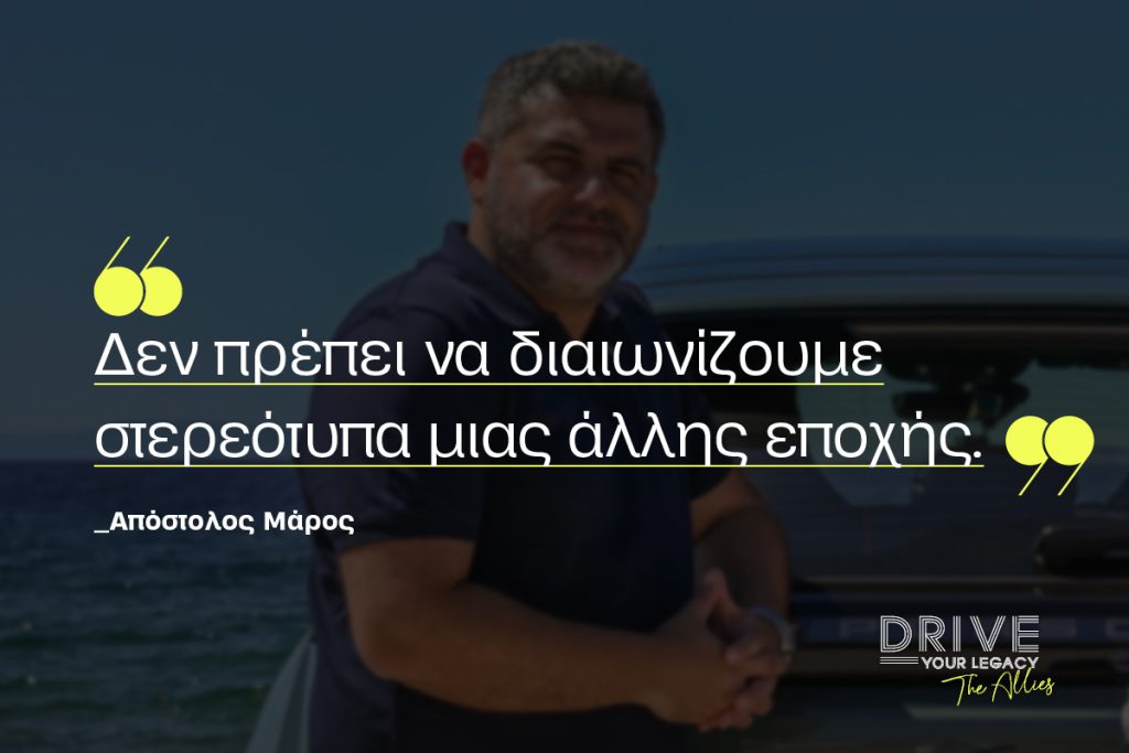 Drive Your Legacy #TheAllies: Η κατάρριψη των στερεοτύπων διαμορφώνει ουσιαστικό αποτύπωμα