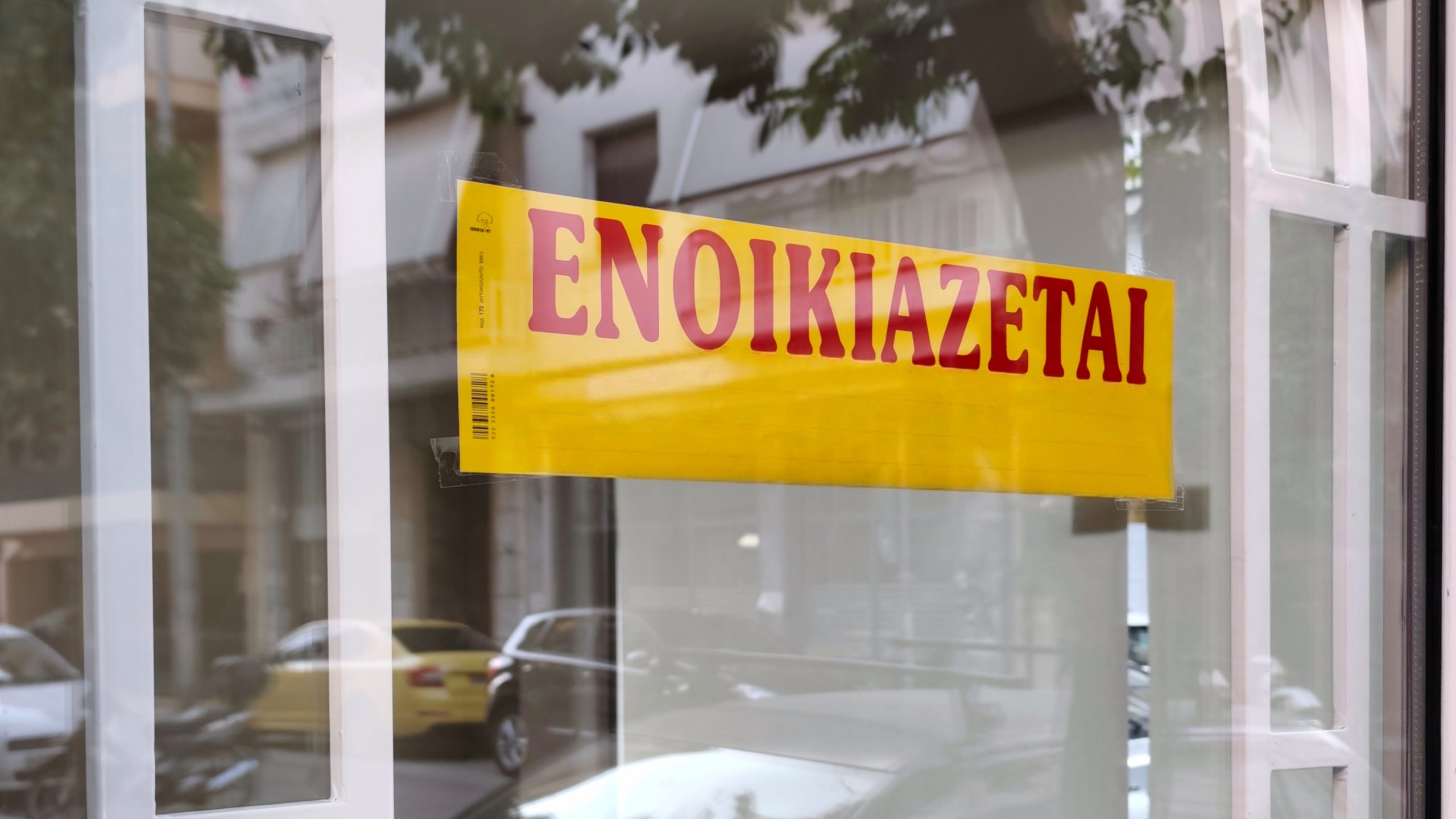 Φοιτητική στέγη: Πού έχουν εκτοξευθεί τα ενοίκια και ποιες περιοχές παραμένουν πιο προσιτές (πίνακες)