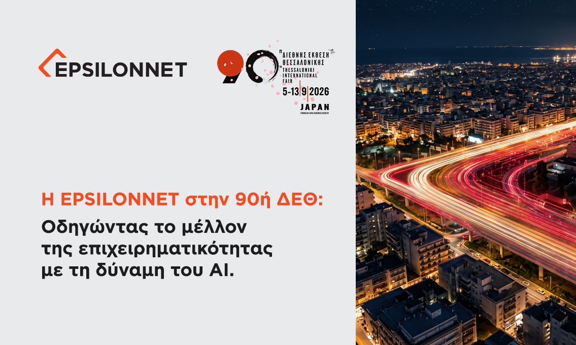 Η ΕPSILONNET στην 90ή ΔΕΘ: Οδηγώντας το μέλλον της επιχειρηματικότητας με τη δύναμη του AI