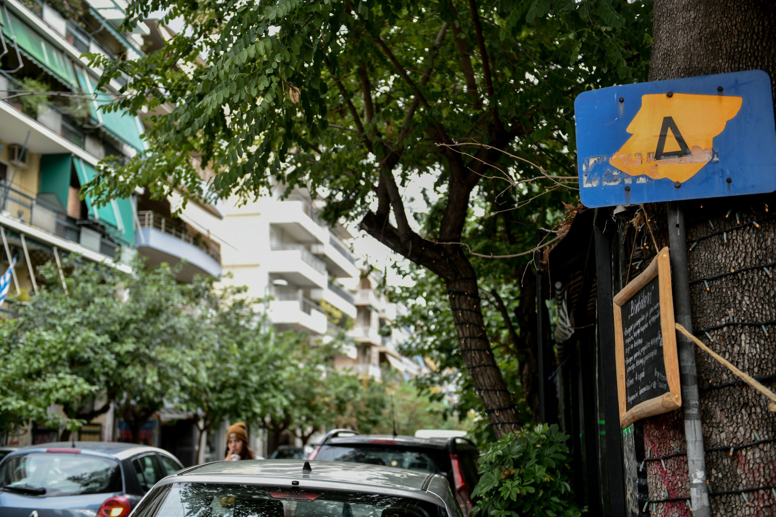 Δακτύλιος: Πώς εκδίδεται ψηφιακά η ειδική κάρτα εισόδου