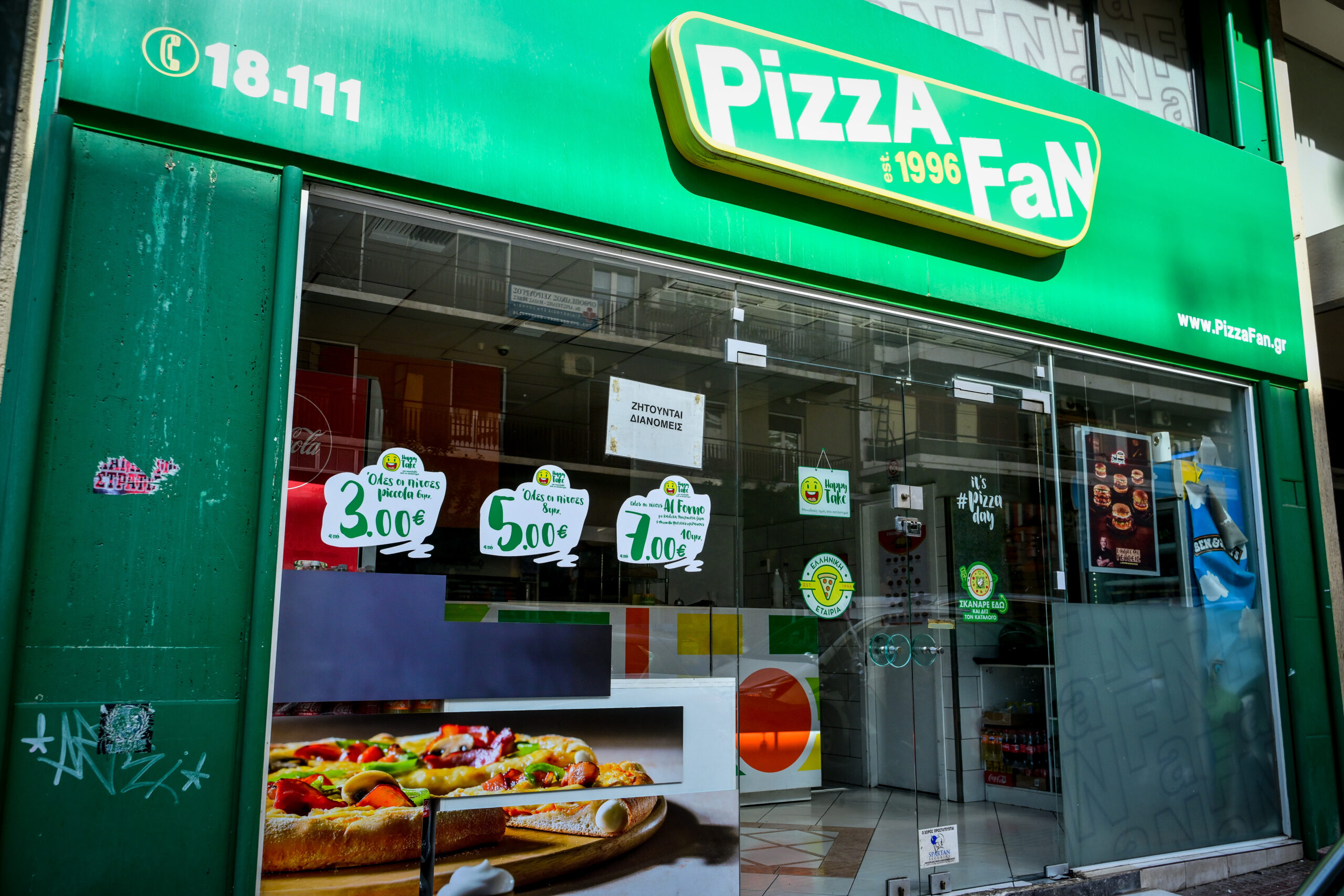Pizza Fan: Το επιχειρηματικό μοντέλο, η πτώση κερδών κατά 66,5% και ο φορολογικός έλεγχος – Τι δείχνουν οι αριθμοί