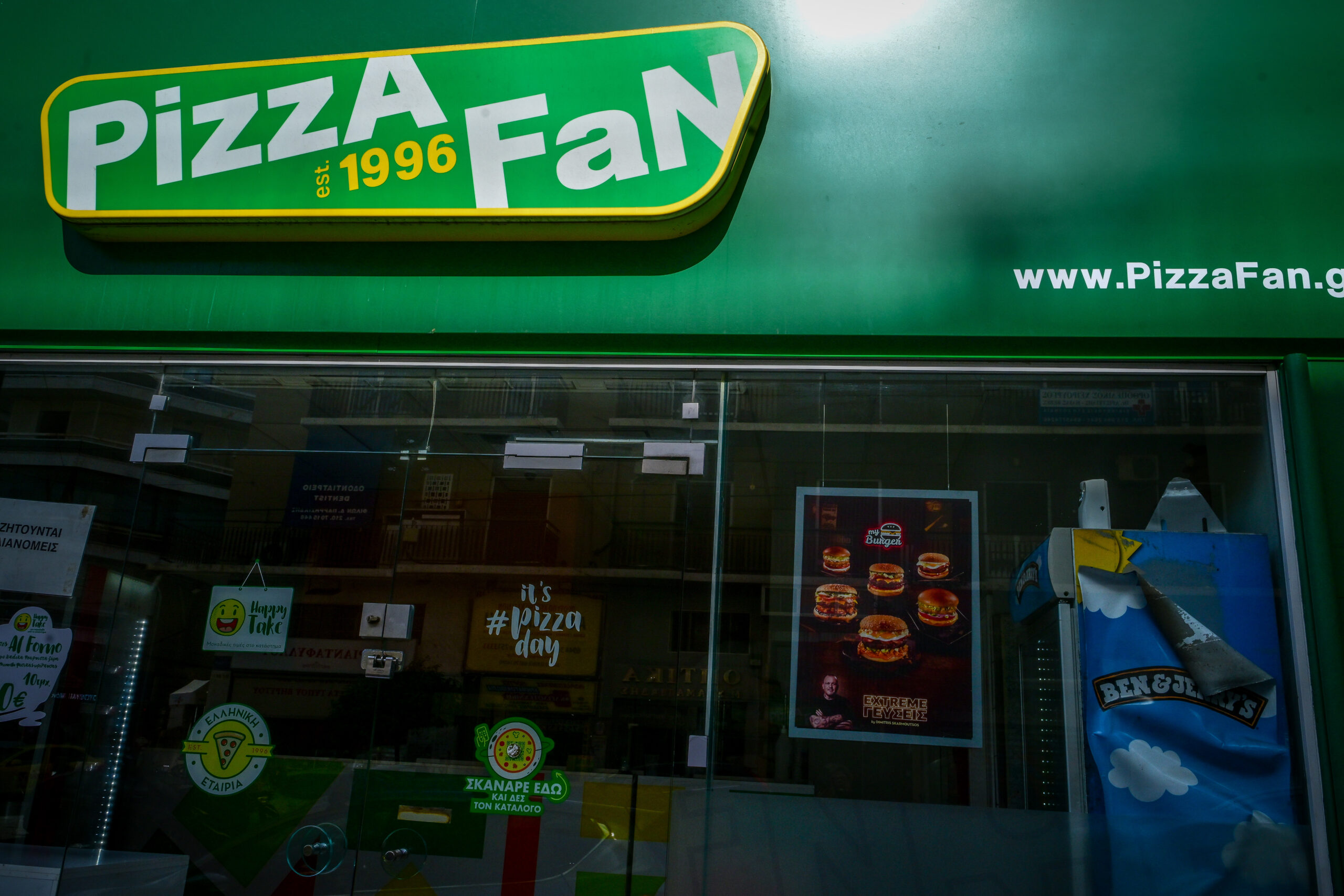 Pizza Fan: Πώς οι κανονικές παραγγελίες βαφτίζονταν «κεράσματα» – Μηχανισμός φοροδιαφυγής 25 εκατ. ευρώ