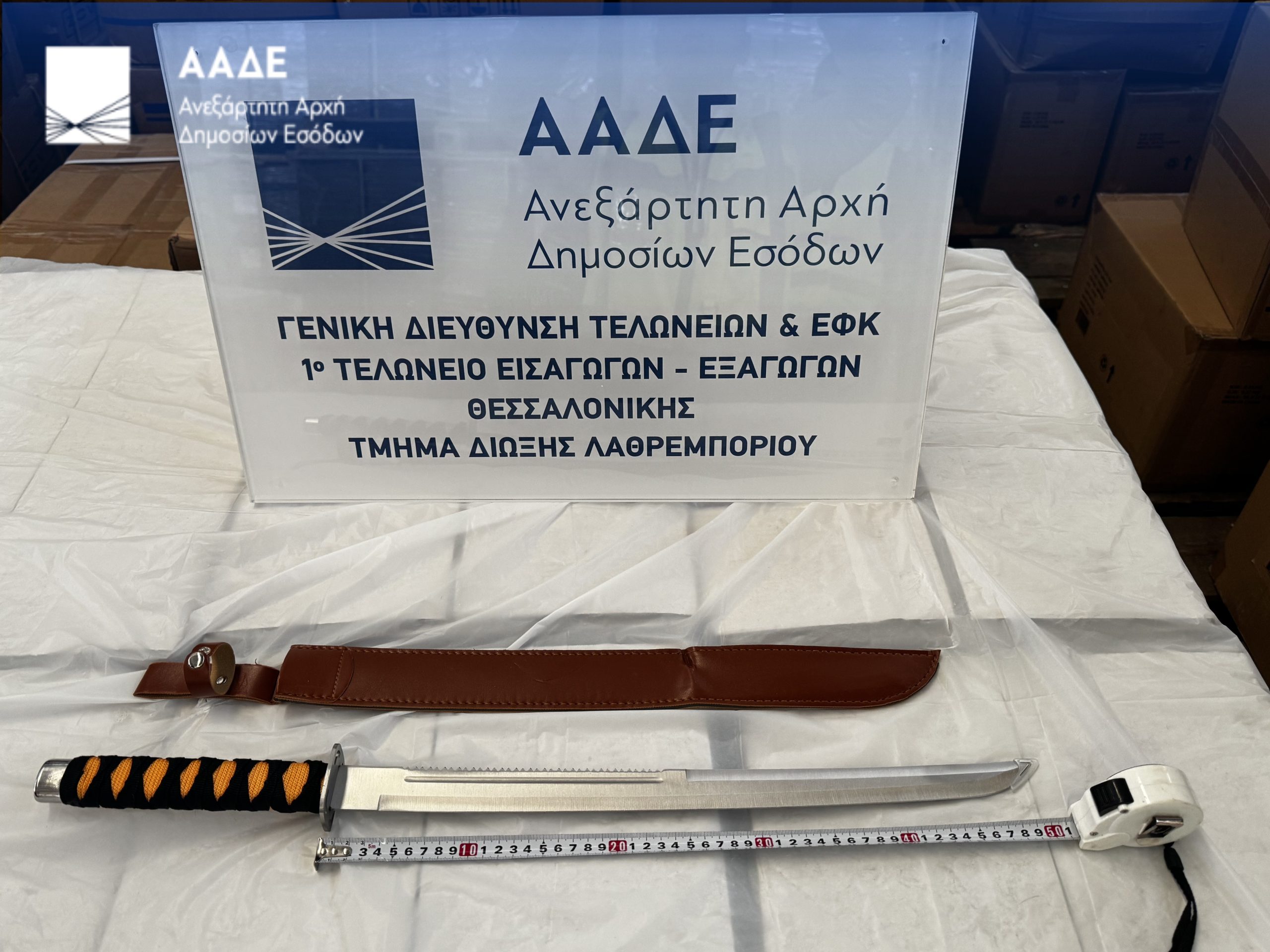 Θεσσαλονίκη: Κοντέινερ με γυαλιά ηλίου έκρυβε μαχαίρια, σπαθιά και σιδερογροθιές