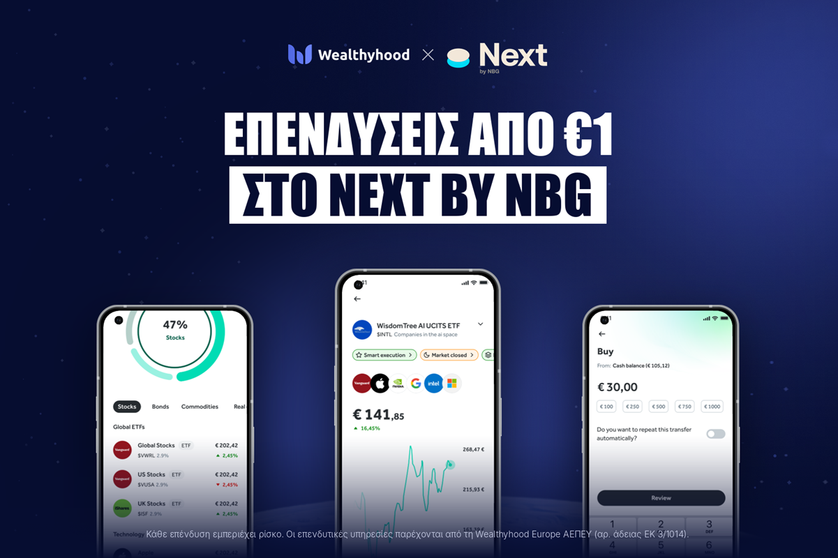Στρατηγική συνεργασία Wealthyhood-Εθνικής Τράπεζας: Επενδύσεις σε διεθνείς αγορές από μόλις €1 μέσω του Next by NBG
